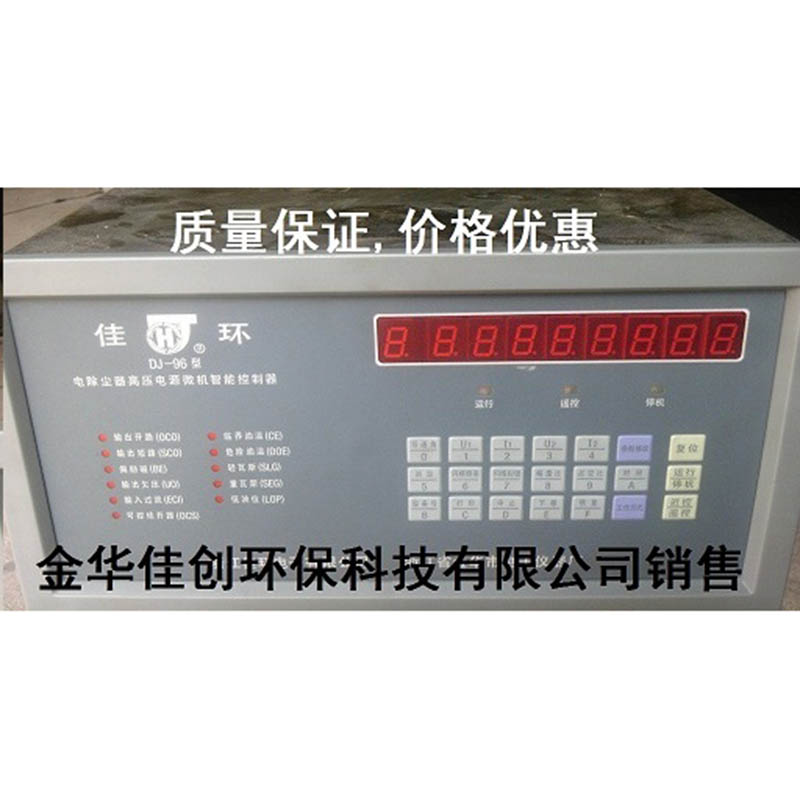 涉DJ-96型电除尘高压控制器